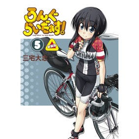 ＃三宅 大志 ＃ろんぐらいだぁす！　　　５　新装版 ﾐﾔｹﾀｲｼ KADOKAWA ろんぐらいだぁす!(5) 新装版 (単行本コミックス) : Taishi Miyake It's long! :9784048994613