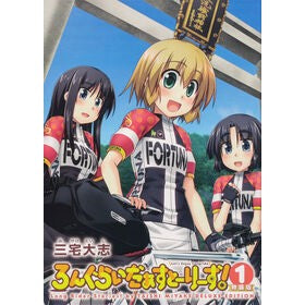 ＃三宅 大志 ＃ろんぐらいだぁすとーりーず！　１　特装版 ﾐﾔｹﾀｲｼ KADOKAWA ろんぐらいだぁすとーりーず! (1) 特装版 (単行本コミックス) : Taishi Miyake Longrider Stories! :9784048994859