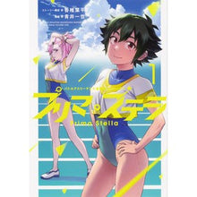 画像をギャラリービューアに読み込む, プリマ・ステラ　　　１　バトルアスリーテ
