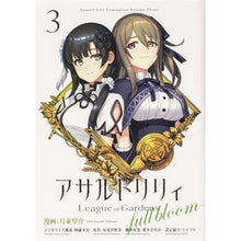 画像をギャラリービューアに読み込む, アサルトリリィ　Ｌｅａｇｕｅ　ｏｆ　３
