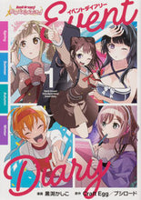 画像をギャラリービューアに読み込む, #黒渕かしこ漫 #バンドリ！ガールイベントダイアリー１
