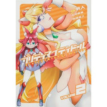 画像をギャラリービューアに読み込む, プリティマイティドール　　　２

