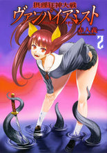 画像をギャラリービューアに読み込む, #赤人義一 #摂理狂神大戦ヴァンパイアミスト２
