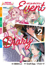 画像をギャラリービューアに読み込む, #黒渕かしこ漫 #バンドリ！ガールイベントダイアリー２
