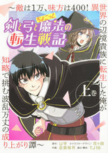 画像をギャラリービューアに読み込む, #Ｕ字 #剣と弓とちょこっと魔法の転生戦記上
