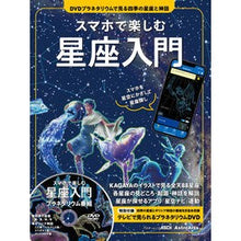 画像をギャラリービューアに読み込む, スマホで楽しむ星座入門

