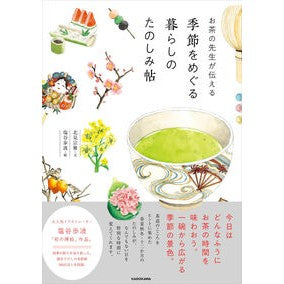 ＃北見宗雅 : キタミソウガ : TOKIMEKIパブリッシング : Kitamisouga : 9784049026719