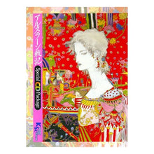 Load image into Gallery viewer, ＃田中 芳樹 ＃アルスラーン戦記スペシャルＣＤパッケージ ﾀﾅｶﾖｼｷ KADOKAWA アルスラーン戦記 スペシャルCDパッケージ : Yoshiki Tanaka Arslan Senki Special CD Package :9784049070170
