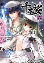 画像をギャラリービューアに読み込む, #黒うさＰ原案 #小説千本桜６

