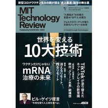 画像をギャラリービューアに読み込む, ＭＩＴテクノロジーレビュー　日本版　　４
