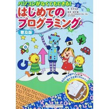 画像をギャラリービューアに読み込む, はじめてのプログラミング　普及版
