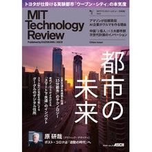 Load image into Gallery viewer, ＭＩＴテクノロジーレビュー　日本版　　５
