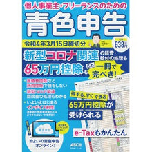 画像をギャラリービューアに読み込む, 青色申告　令和４年３月１５日締切分
