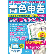画像をギャラリービューアに読み込む, 青色申告　令和５年３月１５日締切分
