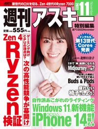 ＃週アス　２０２２　１１ :9784049111460