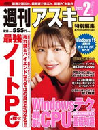 #ＫＡＤＯＫＡＷ #週アス２０２３２