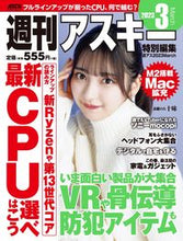 画像をギャラリービューアに読み込む, #ＫＡＤＯＫＡＷ #週アス２０２３３
