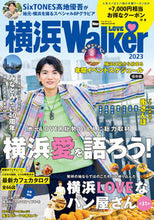 画像をギャラリービューアに読み込む, #ＫＡＤＯＫＡＷ #’２３横浜ＬＯＶＥＷａｌｋｅｒ
