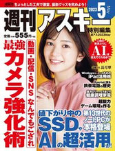 画像をギャラリービューアに読み込む, #ＫＡＤＯＫＡＷ #週アス２０２３５
