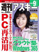 画像をギャラリービューアに読み込む, #ＫＡＤＯＫＡＷ #週アス２０２３９
