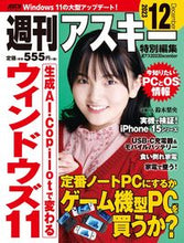 画像をギャラリービューアに読み込む, #ＫＡＤＯＫＡＷ #週アス２０２３１２
