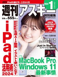 #ＫＡＤＯＫＡＷ #週アス２０２４１