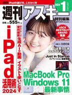 #ＫＡＤＯＫＡＷ #週アス２０２４１