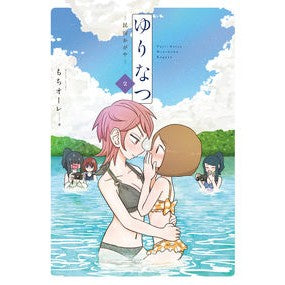 ゆりなつ　　　２－民宿かがや－