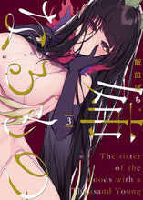 画像をギャラリービューアに読み込む, #飯田ぽち。 #姉なるもの３
