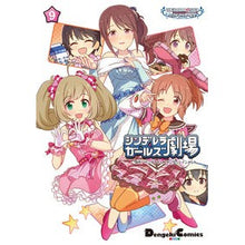 画像をギャラリービューアに読み込む, シンデレラガールズ劇場　　　９　アイドル
