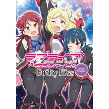 画像をギャラリービューアに読み込む, ラブライブ！サンシャイン！！Ｇｕｉｌｔｙ
