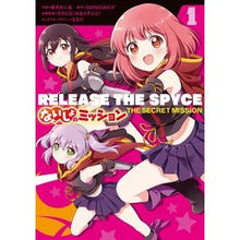 画像をギャラリービューアに読み込む, ＲＥＬＥＡＳＥ　ＴＨＥ　ＳＰＹＣＥ　１
