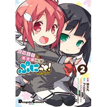 画像をギャラリービューアに読み込む, 結城友奈は勇者部所属ぷにっと！　　　２
