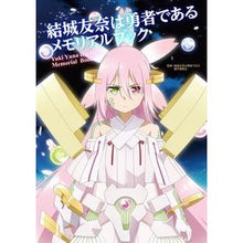 画像をギャラリービューアに読み込む, 結城友奈は勇者である　メモリアルブック
