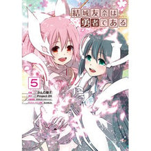 画像をギャラリービューアに読み込む, 結城友奈は勇者である　　　５
