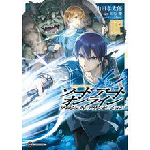 画像をギャラリービューアに読み込む, ＃山田 孝太郎 作画 ＃ソードアート・オンライン　プロジェク　２ ﾔﾏﾀﾞｺｳﾀﾛｳ | Kotaro Yamada :9784049120950
