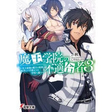 画像をギャラリービューアに読み込む, ＃秋 ＃魔王学院の不適合者　　　３～史上最強の魔 ｼﾕｳ KADOKAWA 魔王学院の不適合者3 ~史上最強の魔王の始祖、転生して子孫たちの学校へ通う~ (電撃文庫) : autumn The Misfit of Demon King Academy 3-The  : autumn The Misfit of Demon Kin :9784049120967
