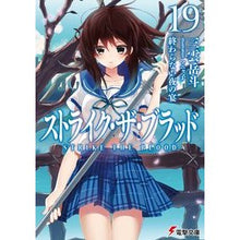 画像をギャラリービューアに読み込む, ストライク・ザ・ブラッド　　１９
