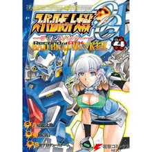 画像をギャラリービューアに読み込む, スーパーロボット大戦ＯＧジ・　ＢＡＤ　４

