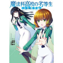 画像をギャラリービューアに読み込む, 魔法科高校の劣等生　会長選挙編
