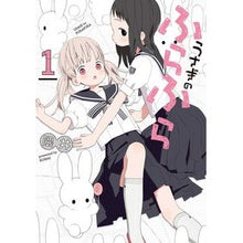 Load image into Gallery viewer, うさぎのふらふら　　　１
