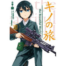 画像をギャラリービューアに読み込む, キノの旅　　　３　ｔｈｅ　Ｂｅａｕｔｉｆ
