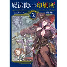 画像をギャラリービューアに読み込む, 魔法使いの印刷所　　　２
