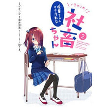 画像をギャラリービューアに読み込む, いきのこれ！社畜ちゃん～後輩ちゃんオ　２
