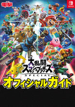 画像をギャラリービューアに読み込む, #ＫＡＤＯＫＡＷ #大乱闘スマッシュブラザーズＳＰＥＣＩＡＬ

