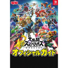 画像をギャラリービューアに読み込む, 大乱闘スマッシュブラザーズＳＰＥＣＩＡＬ
