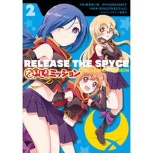 画像をギャラリービューアに読み込む, ＲＥＬＥＡＳＥ　ＴＨＥ　ＳＰＹＣＥ　２
