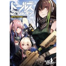 Load image into Gallery viewer, ドールズフロントライン　電撃コミックアン
