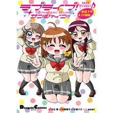 画像をギャラリービューアに読み込む, ラブライブ！サンシャイン！！～中音ナタ４
