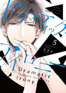ドラマティック・アイロニー　　　５ なま子　著 ﾅﾏｺ KADOKAWA :9784049122947
